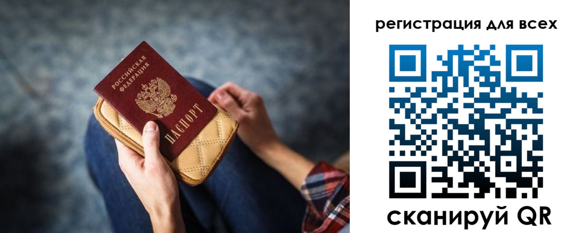 временная регистрация для всех в Сухиничи