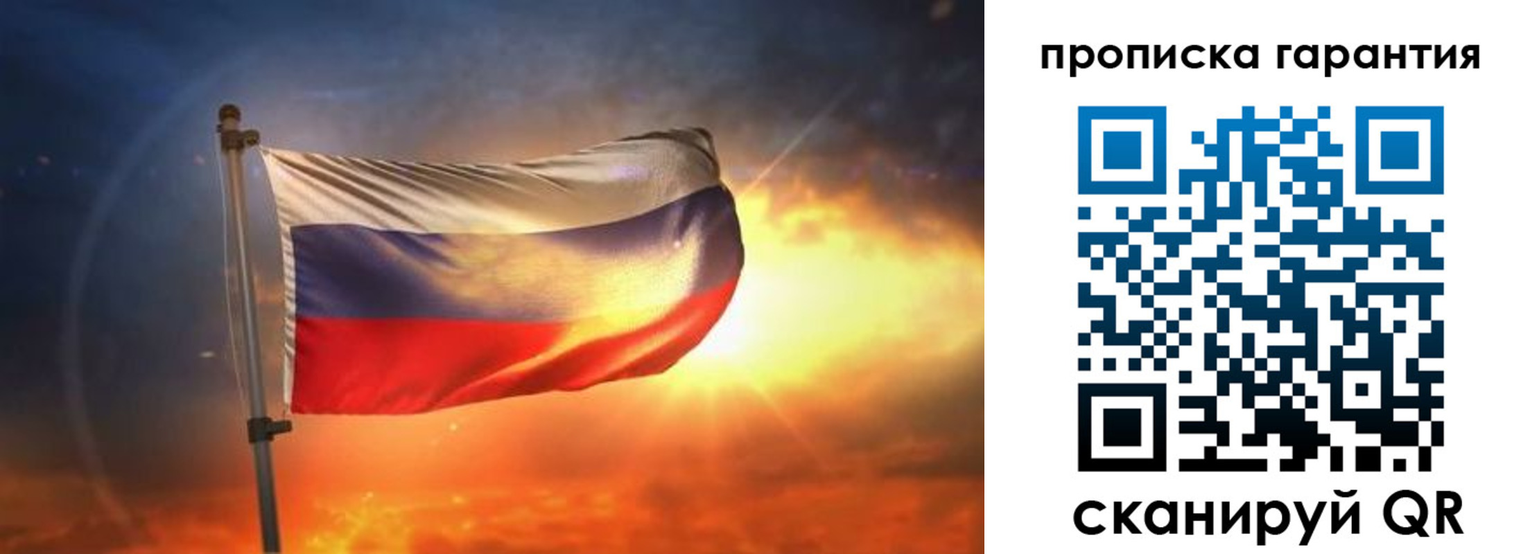 прописка для школы в Сухиничи