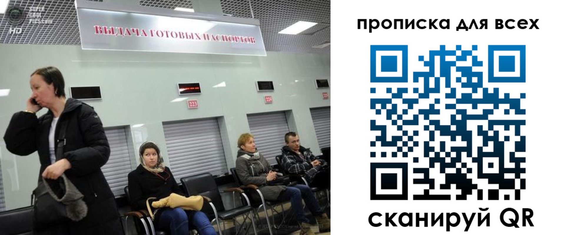 временная регистрация для всех в Сухиничи