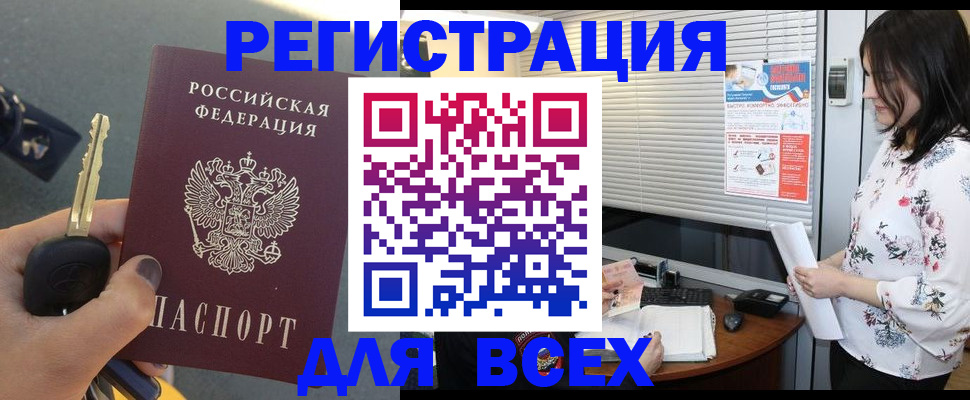 прописка для школы в Сухиничи