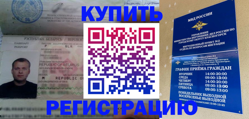прописка законно в Сухиничи