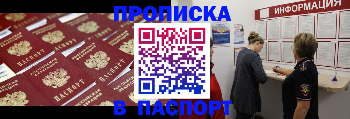 прописка для военкомата в Сухиничи