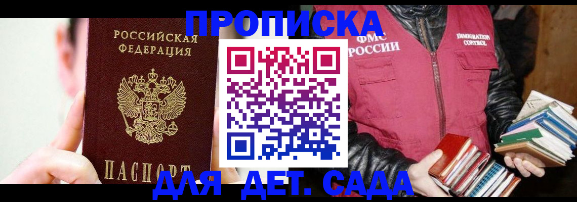 прописка регистрация в Сухиничи
