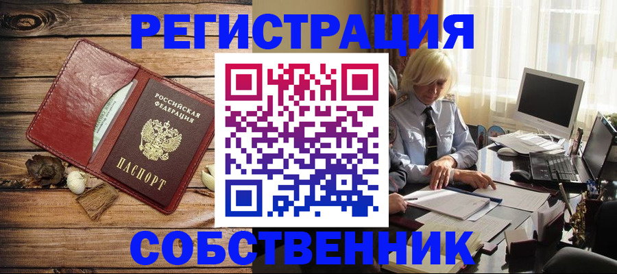 миграционный учет в Сухиничи